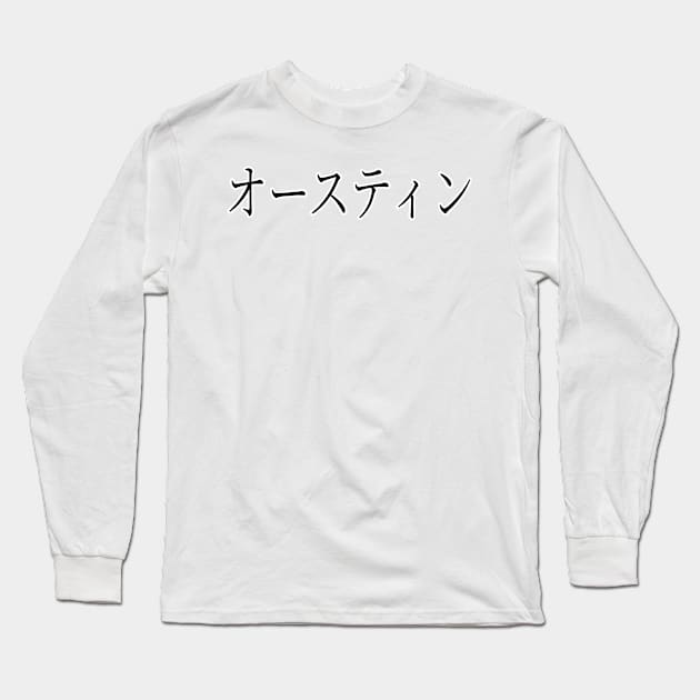 AUSTIN IN JAPANESE Long Sleeve T-Shirt by KUMI